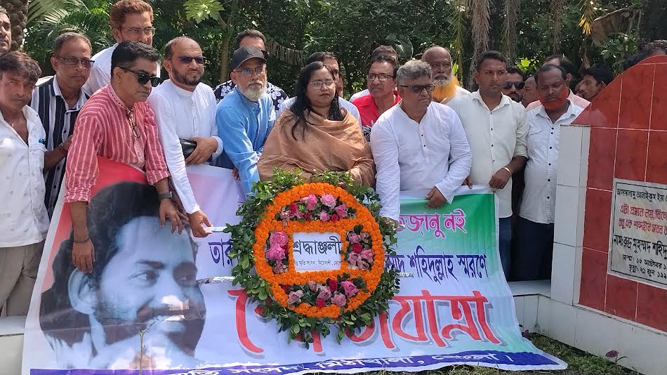 মোংলায় প্রয়াত কবি রুদ্র মুহম্মদ শহীদুল্লাহর ৭০তম জন্মবার্ষিকী পালিত, সরকারের কাছে স্বাধীনতা পদক প্রদানের দাবি