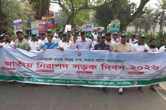 ঝিনাইদহে জাতীয় নিরাপদ সড়ক দিবস উদযাপিত