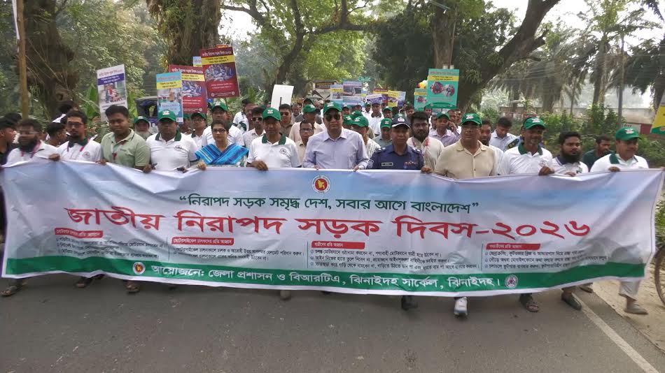 ঝিনাইদহে জাতীয় নিরাপদ সড়ক দিবস উদযাপিত