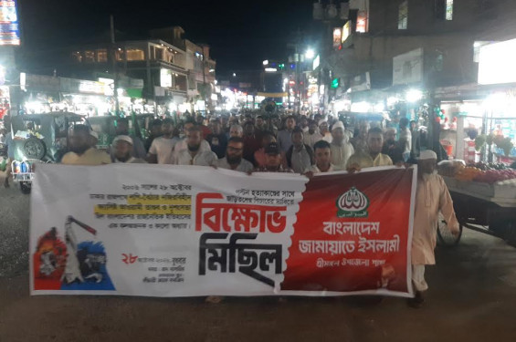 পল্টন হত্যাকাণ্ডের বিচার চেয়ে শ্রীমঙ্গলে জামায়াতের মিছিল: ‘বিচারহীনতার রাজনীতি চলবে না’