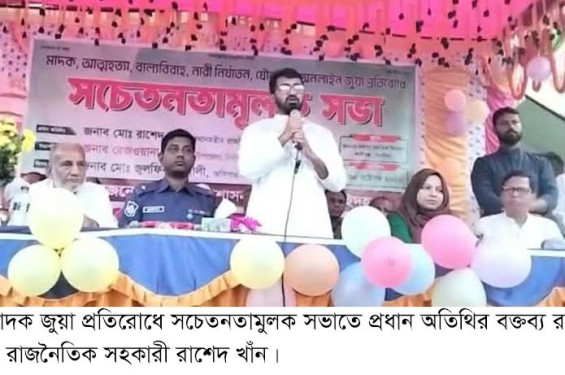 চাঁদাবাজি, নির্যাতন বা প্রভাব বিস্তার করতে চাইলে বিএনপি করা যাবে না: রাশেদ খান