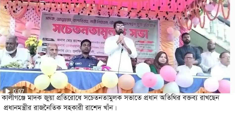 চাঁদাবাজি, নির্যাতন বা প্রভাব বিস্তার করতে চাইলে বিএনপি করা যাবে না: রাশেদ খান