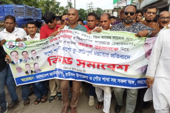 বাউফলে বিএনপির দুই গুপের বিক্ষোভ