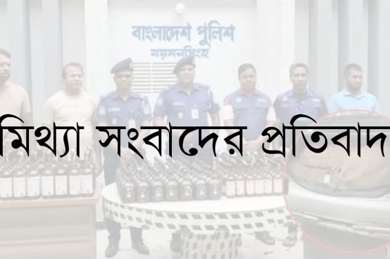 শেরপুর ডিসি অফিসের ড্রাইভারের নাম জড়িয়ে মাদক উদ্ধারের অপপ্রচার
