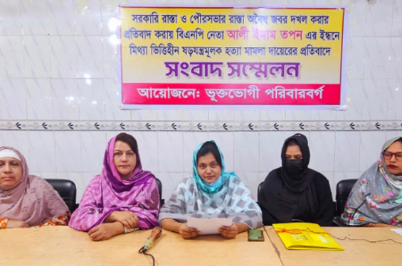 টাঙ্গাইলে রাস্তার জায়গা দখল ও মিথ্যা মামলার প্রতিবাদে সংবাদ সম্মেলন
