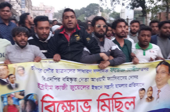 চাঁদপুরে পৌর ছাত্রদলের সাধারণ সম্পাদকের উপর হামলার প্রতিবাদে বিক্ষোভ