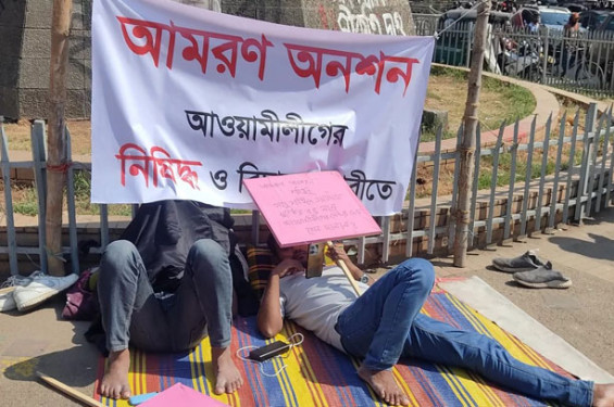 আওয়ামী লীগ নিষিদ্ধের দাবিতে ঢাবিতে আমরণ অনশনে দুই শিক্ষার্থী