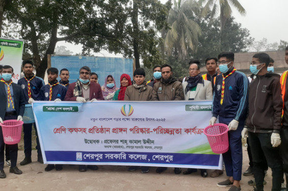 শেরপুর সরকারি কলেজে তারুণ্য উৎসব উদ্বোধন