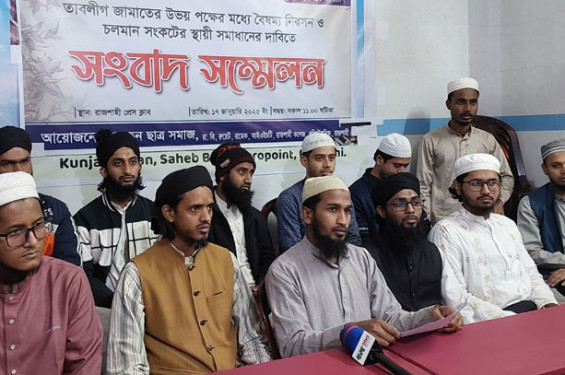 রাজশাহীতে সচেতন ছাত্র সমাজের সংবাদ সম্মেলন
