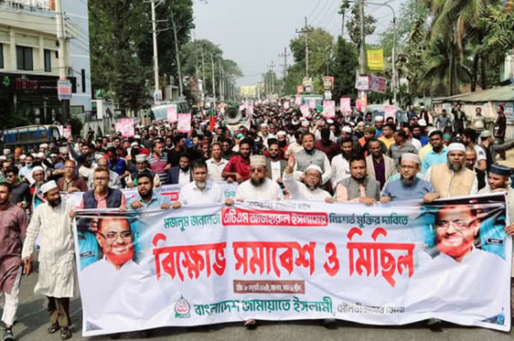 জামায়াত নেতা আজহারুল ইসলামের মুক্তির দাবিতে মৌলভীবাজারে বিক্ষোভ মিছিল