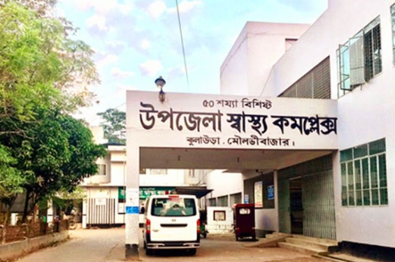 ৫ লাখ মানুষের স্বাস্থ্যসেবায় চিকিৎসক মাত্র দুজন, বাকি পদ শূণ্য