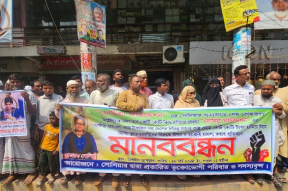 টাঙ্গাইলে বিদেশ পাঠানোর কথা বলে টাকা আত্মসাৎ, ভুক্তভোগীদের মানববন্ধন