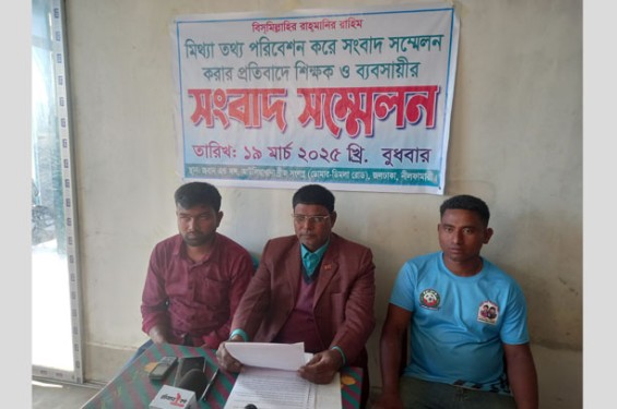 নীলফামারীতে পাওনা টাকা আদায়ের জন্য ব্যবসায়ীর সংবাদ সম্মেলন
