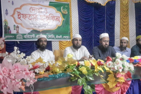 শ্রীবরদীতে ওরিয়েন্ট এডমিশন কোচিং-এর উদ্যোগে ইফতার মাহফিল