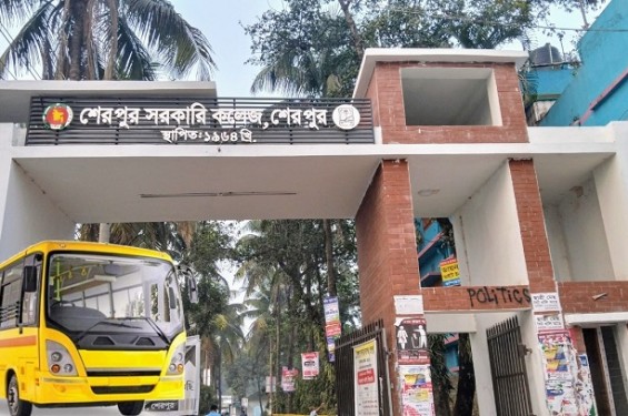 শেরপুর সরকারি কলেজে প্রথমবারের মতো চালু হচ্ছে বাস সার্ভিস, উদ্বোধন পহেলা বৈশাখে
