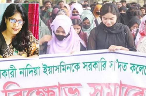 শিক্ষক নাদিরাকে টাঙ্গাইলে বদলির প্রতিবাদে শিক্ষার্থীদের বিক্ষোভ