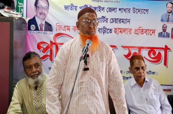 টাঙ্গাইলে জাতীয় পার্টির একাংশের প্রতিবাদসভা অনুষ্ঠিত