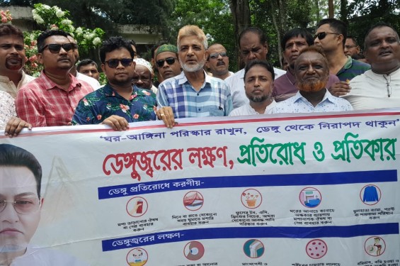 বামনায় ডেঙ্গু জ্বরের লক্ষণ প্রতিরোধ ও প্রতিকার বিষয়ক র‌্যালী ও আলোচনা সভা