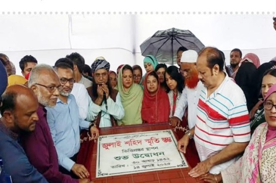 যশোরে ‘জুলাই শহীদ স্মৃতিস্তম্ভ’-এর ভিত্তিপ্রস্তর উদ্বোধন