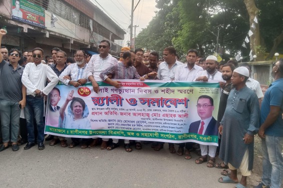 রাণীনগরে বিএনপির র‍্যালী-সমাবেশ