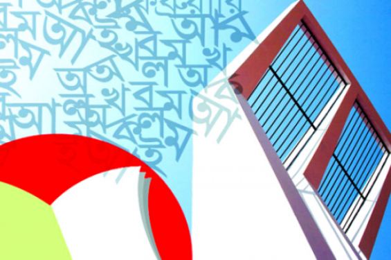 বাঙালির আবেগের মাস, ভাষার মাস ফেব্রুয়ারি