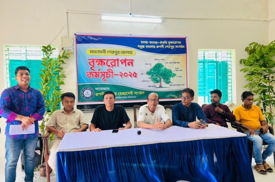 শেরপুরে ‘রূপসী শেরপুর’-এর মাসব্যাপী বৃক্ষরোপণ কর্মসূচি উদ্বোধন