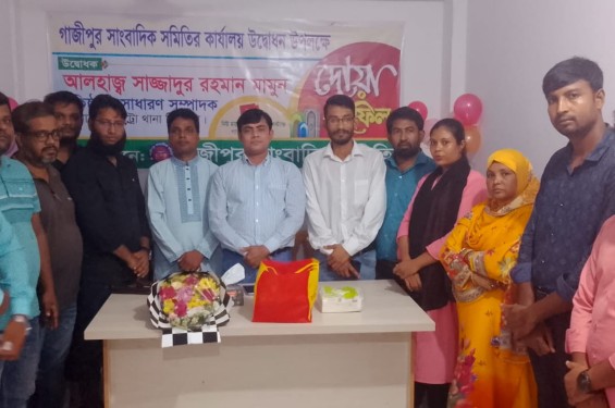 গাজীপুর সাংবাদিক সমিতির নতুন কার্যালয় শুভ উদ্বোধন