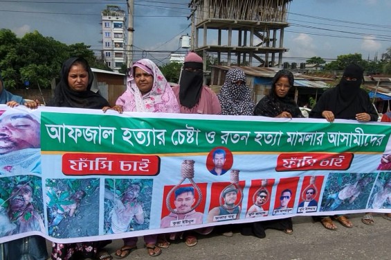 রূপগঞ্জে ব্যবসায়ী রতন হত্যা মামলা'র আসামীদের ফাঁসির দাবিতে মানববন্ধন