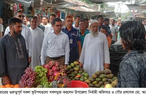মধুখালী বাজারের ফুটপথ দখলমুক্ত করলেন ইউ.এন.ও