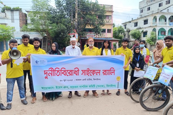 ঝিনাইদহে দুর্নীতি বিরোধী বাইসাইকেল র‌্যালী