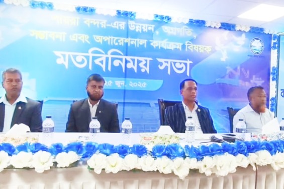 ২০২৬ সালের জুলাই থেকে পূর্ণোদ্যমে চালু হবে পায়রা বন্দর