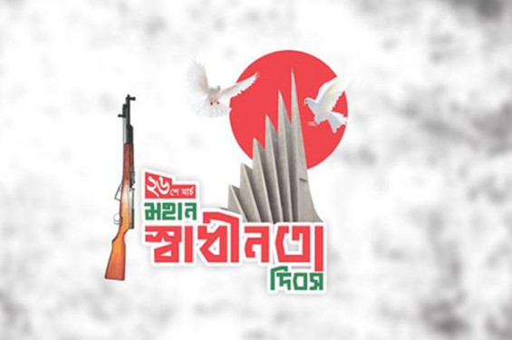 খুলনায় মহান স্বাধীনতা ও জাতীয় দিবসের কর্মসূচি