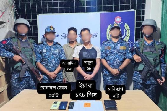 বামনায় নৌবাহিনীর অভিযানে ইয়াবাসহ দুই মাদক ব্যবসায়ী আটক