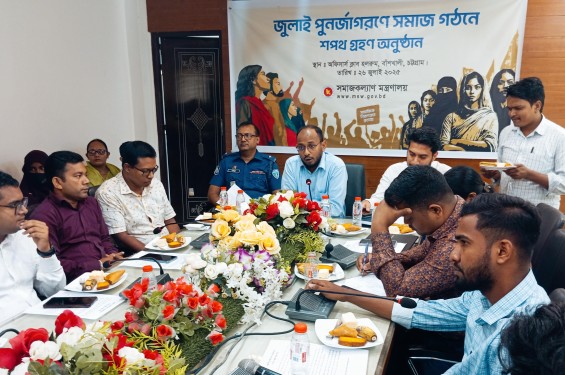 বাঁশখালীতে জুলাই পুনর্জাগরণে সমাজ গঠনে শপথ গ্রহণ অনুষ্ঠান