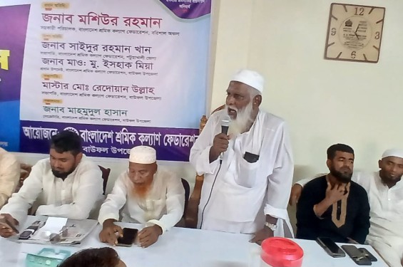 বাউফলে শ্রমিক কল্যাণ ফেডারেশনের  সমাবেশ ও জুলাই যোদ্ধাদের জন্য দোয়া