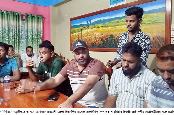 নড়াইল-২ আসনে বিএনপির মনোনয়ন প্রত্যাশী জর্জের মতবিনিময় সভা