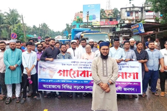 লক্ষ্মীপুরে সড়ক সংস্কারের দাবিতে নির্বাহী প্রকৌশলীর গায়েবানা জানাযা