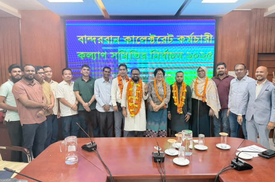 বান্দরবান কালেক্টরেট কর্মচারী কল্যাণ সমিতি নির্বাচনে সভাপতি মামুন,সাঃ সম্পাদক রুহুল