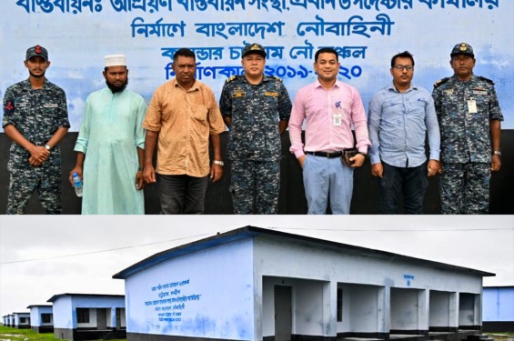 চট্টগ্রামের সন্দীপ উপজেলায় ৬৮টি ব্যারাক হাউজের ৩৪০টি ঘর হস্তান্তর