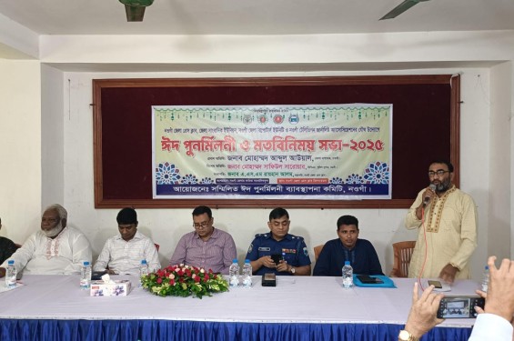 নওগাঁয় সাংবাদকিদরে ঈদপুনর্মিলনী মতবিনিময় সভা