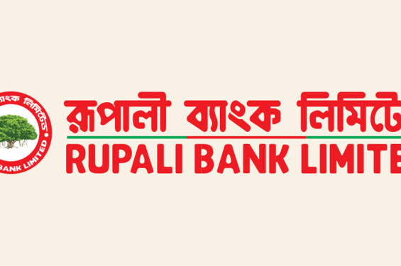 রূপালী ব্যাংকের কমেছে খেলাপি ঋণ