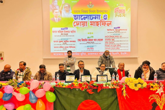 ইতালির মনফালকনে বিএনপির আয়োজনে বিজয় দিবস পালিত