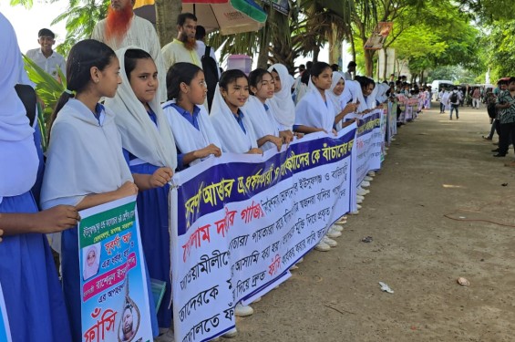রূপগঞ্জে অপহরণকারী ও খুনিদের বিচারের দাবীতে  মানববন্ধন