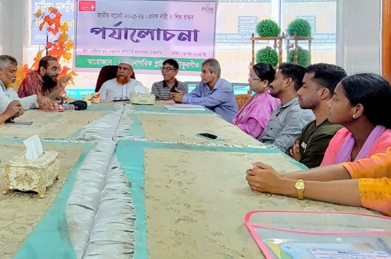 ঠাকুরগাঁওয়ে জাতীয় বাজেটে নারী ও শিশু বান্ধব বিষয়ক আলোচনা সভা