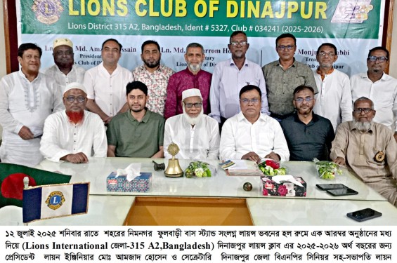 দিনাজপুরে মেডিকেল বর্জ্য ব্যবস্থাপনা কার্যক্রম  বাস্তবায়নের লক্ষ্যে মতবিনিময় সভা অনুষ্ঠিত