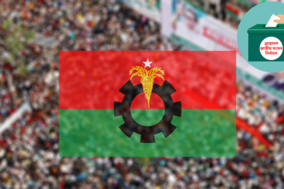 মনোনয়ন নিলেন বিএনপির আরও ৬৯ জন
