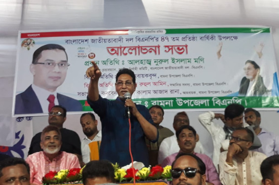 বামনায় বিএনপি’র ৪৭ তম প্রতিষ্ঠা বার্ষিকী পালন