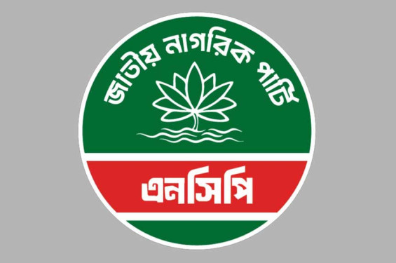 গণপরিষদ আদায়ে সমমনাদের একজোট করবে এনসিপি