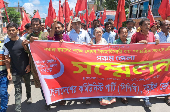 নড়াইলে সিপিবির পঞ্চম জেলা সম্মেলন অনুষ্ঠিত