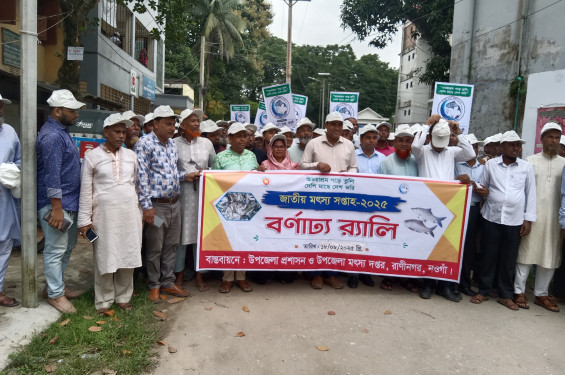 রাণীনগরে জাতীয় মৎস্য সপ্তাহের উদ্বোধন